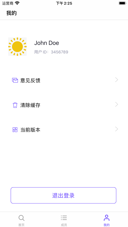 盛医家庭就诊单管理无广告官网版下载-盛医家庭就诊单管理免费版下载安装