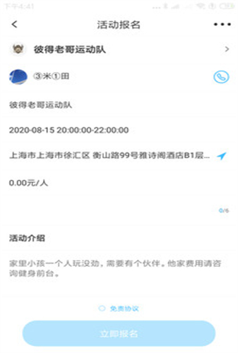 好兔运动无广告版app下载-好兔运动官网版app下载