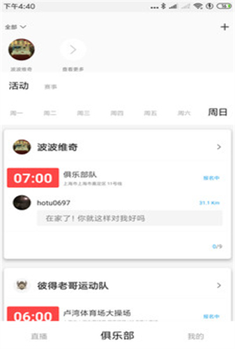 好兔运动无广告版app下载-好兔运动官网版app下载