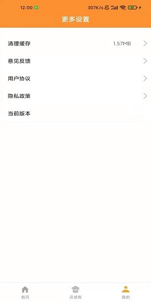 爱住app最新版下载-爱住手机清爽版下载