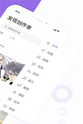 爱发电app最新版下载-爱发电手机清爽版下载