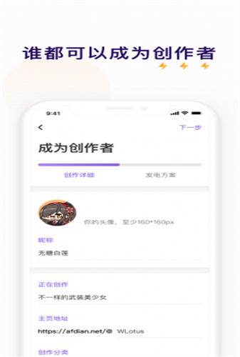 爱发电app最新版下载-爱发电手机清爽版下载