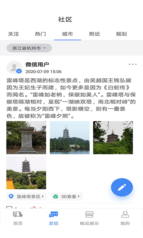 房车游居者无广告官网版下载-房车游居者免费版下载安装