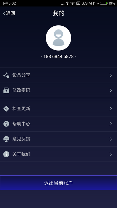 智能中央供暖app最新版下载-智能中央供暖手机清爽版下载