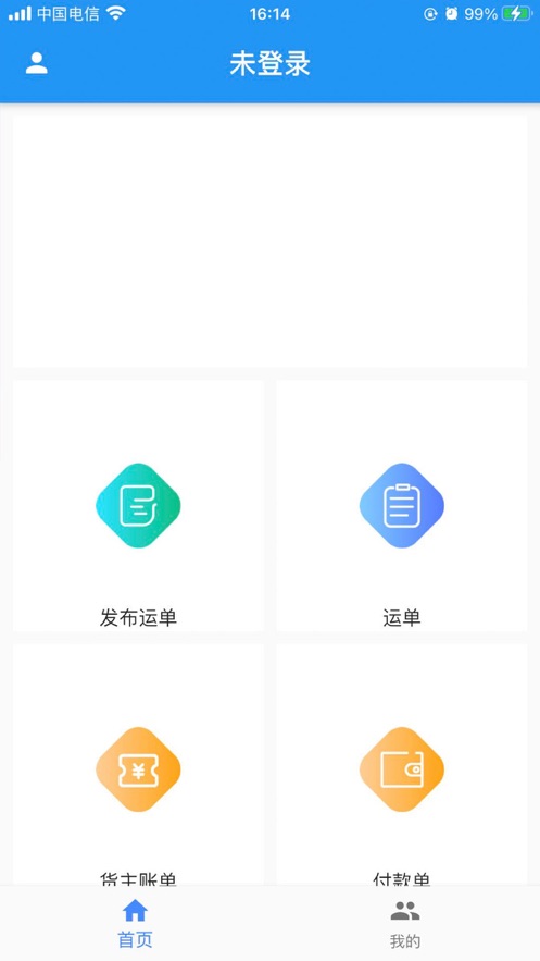 中能全际通货主无广告版app下载-中能全际通货主官网版app下载