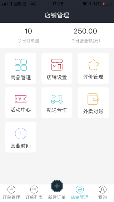 圈圈到家商家版app最新版下载-圈圈到家商家版手机清爽版下载