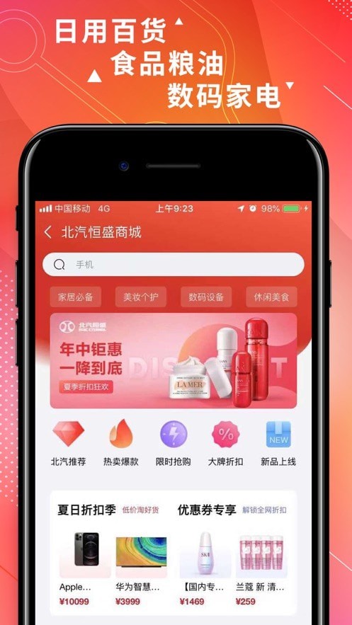 i北汽最新版手机app下载-i北汽无广告版下载