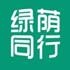 绿荫同行app