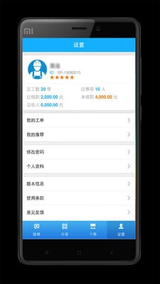 科天宝下载app安装-科天宝最新版下载