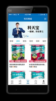 科天宝下载app安装-科天宝最新版下载