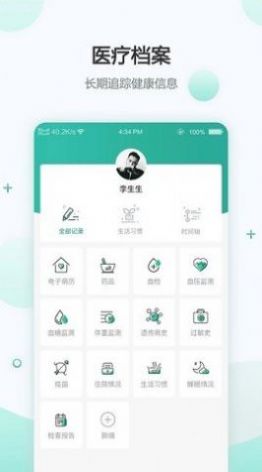 绿萝医疗官网版app下载-绿萝医疗免费版下载安装