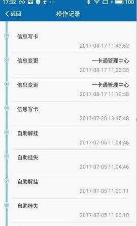 智慧一卡通下载app安装-智慧一卡通最新版下载