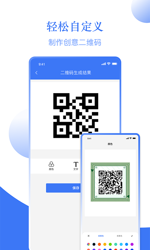 条码助手app最新版下载-条码助手手机清爽版下载