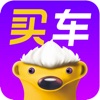 今日买车app