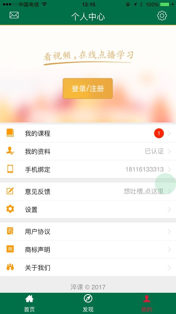 淬课app最新版下载-淬课手机清爽版下载