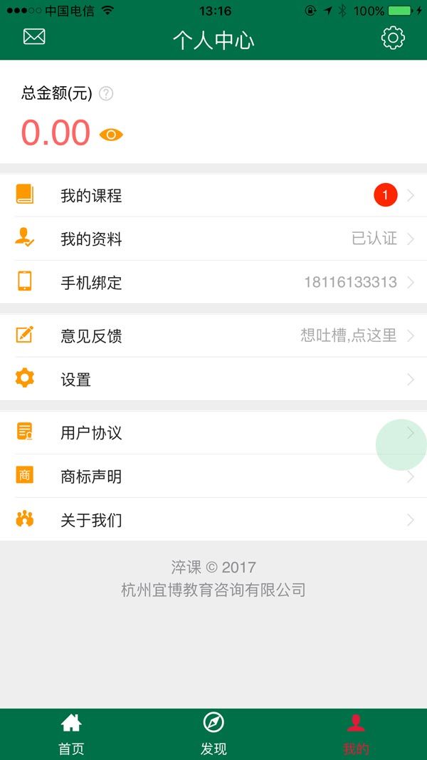 淬课app最新版下载-淬课手机清爽版下载