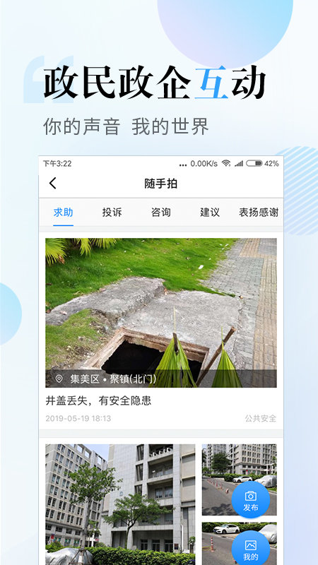 i厦门官网版app下载-i厦门免费版下载安装