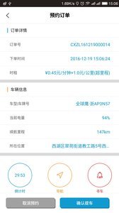 弘扬共享汽车app最新版下载-弘扬共享汽车手机清爽版下载