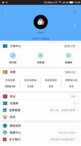 弘扬共享汽车app最新版下载-弘扬共享汽车手机清爽版下载