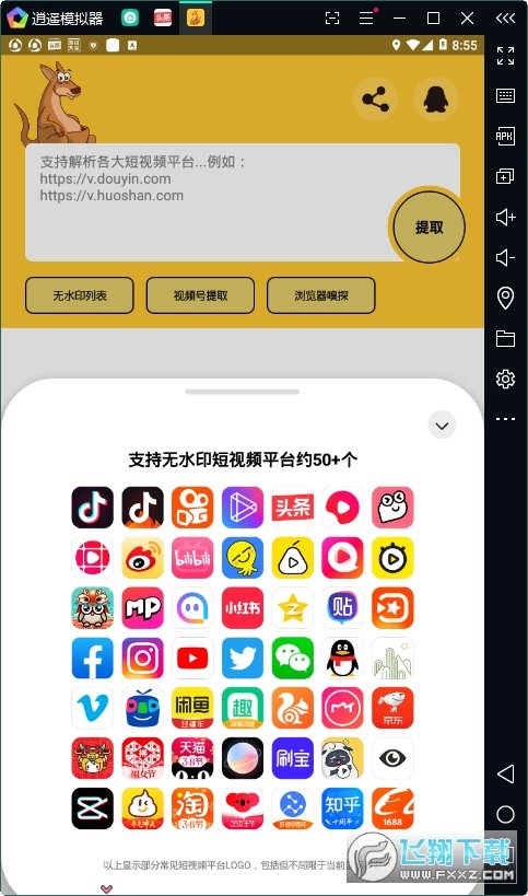 袋鼠无广告版app下载-袋鼠官网版app下载