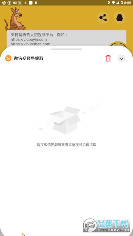 袋鼠无广告版app下载-袋鼠官网版app下载