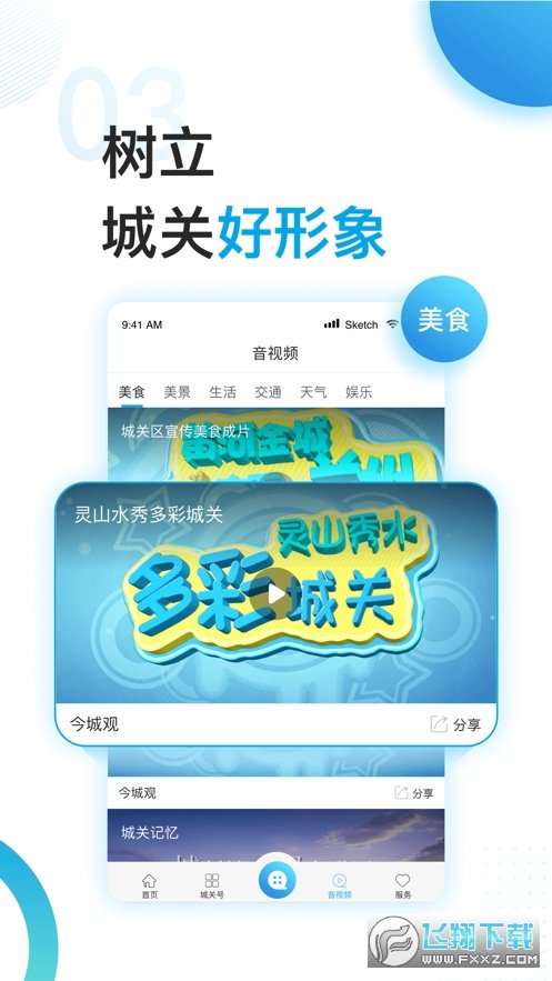 今城观官网版app下载-今城观免费版下载安装