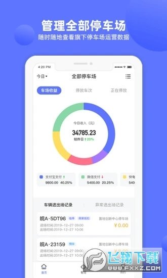 快龟物业端无广告版app下载-快龟物业端官网版app下载