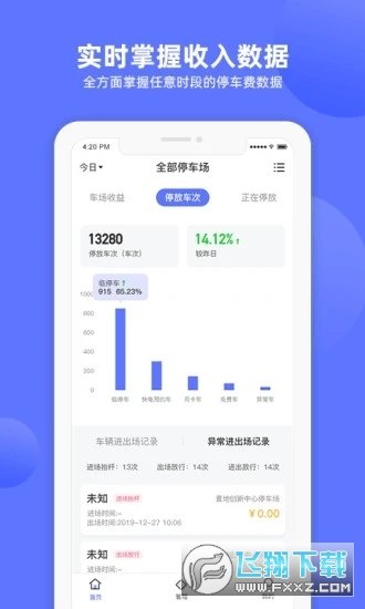 快龟物业端无广告版app下载-快龟物业端官网版app下载