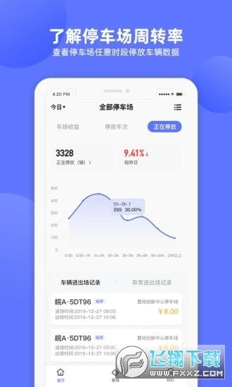 快龟物业端无广告版app下载-快龟物业端官网版app下载