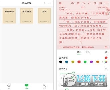 笔畅写作永久免费版下载-笔畅写作下载app安装