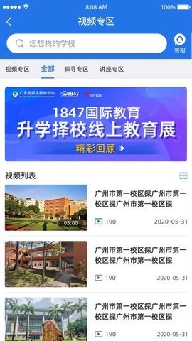 1847国际教育安卓版手机软件下载-1847国际教育无广告版app下载