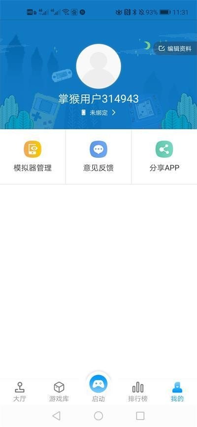 掌猴游戏厅永久免费版下载-掌猴游戏厅下载app安装