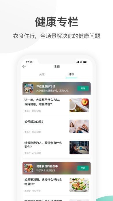 优健保官网版app下载-优健保免费版下载安装