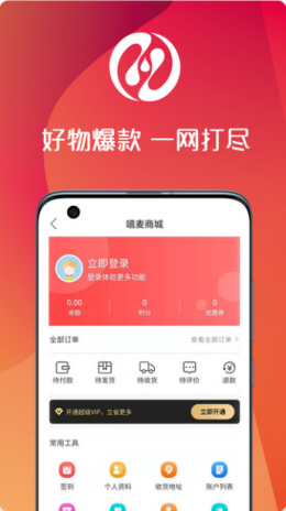 嘻麦商城下载app安装-嘻麦商城最新版下载