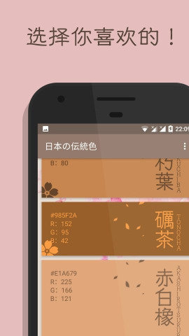 日本の伝統色永久免费版下载-日本の伝統色下载app安装