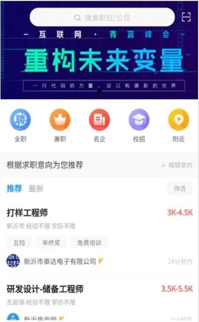 盛世人才网最新版手机app下载-盛世人才网无广告版下载