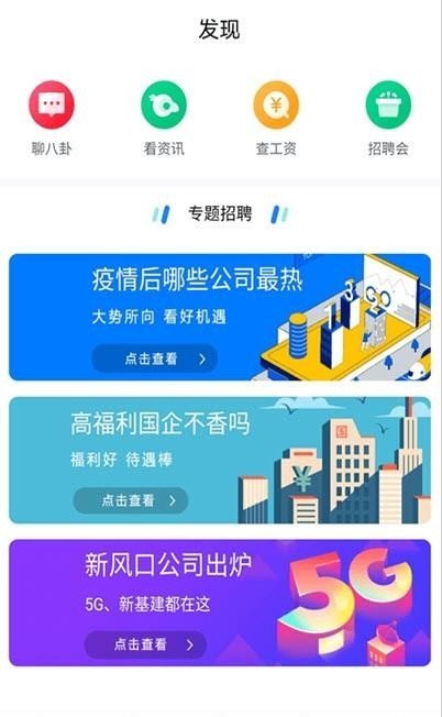 盛世人才网最新版手机app下载-盛世人才网无广告版下载