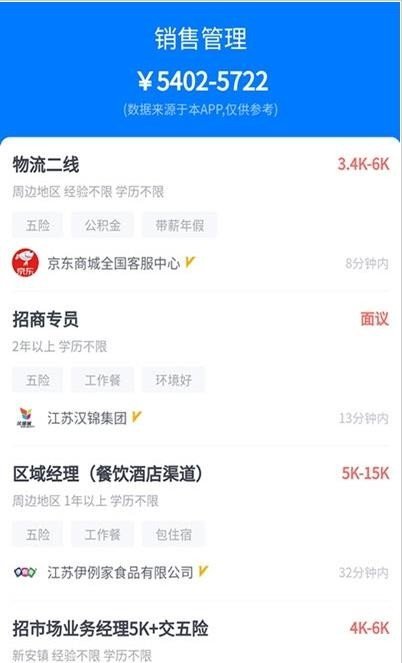 盛世人才网最新版手机app下载-盛世人才网无广告版下载