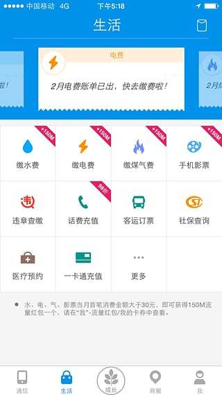 和我信官网版app下载-和我信免费版下载安装