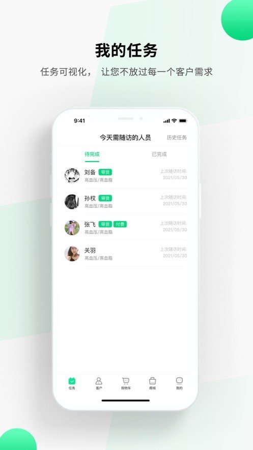 全家健康管家版下载app安装-全家健康管家版最新版下载