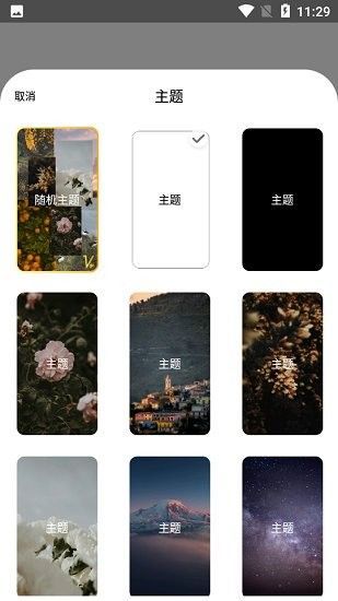 灯塔语录app最新版下载-灯塔语录手机清爽版下载