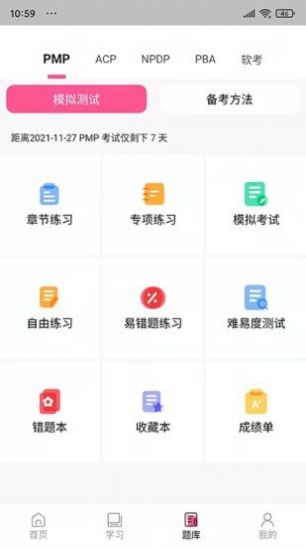 才聚网校下载2022最新版-才聚网校无广告手机版下载