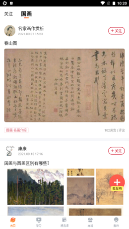 三境书画无广告版app下载-三境书画官网版app下载