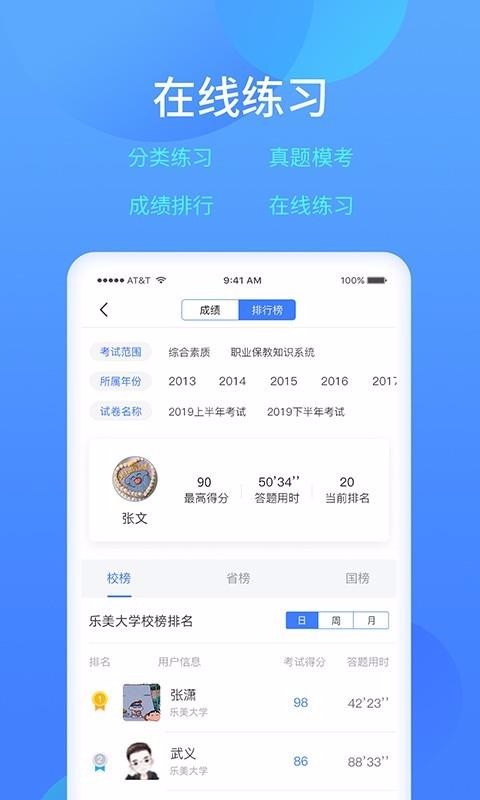 乐美学习云下载2022最新版-乐美学习云无广告手机版下载