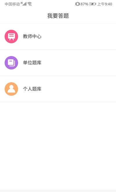 学在当下官网版app下载-学在当下免费版下载安装