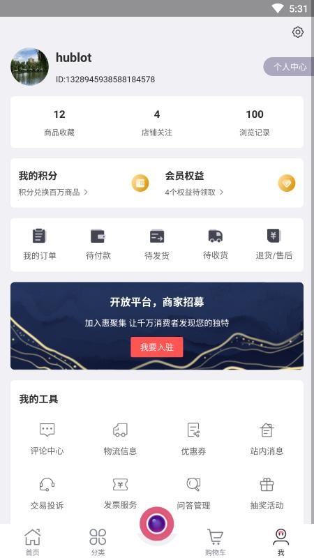 惠聚集下载app安装-惠聚集最新版下载