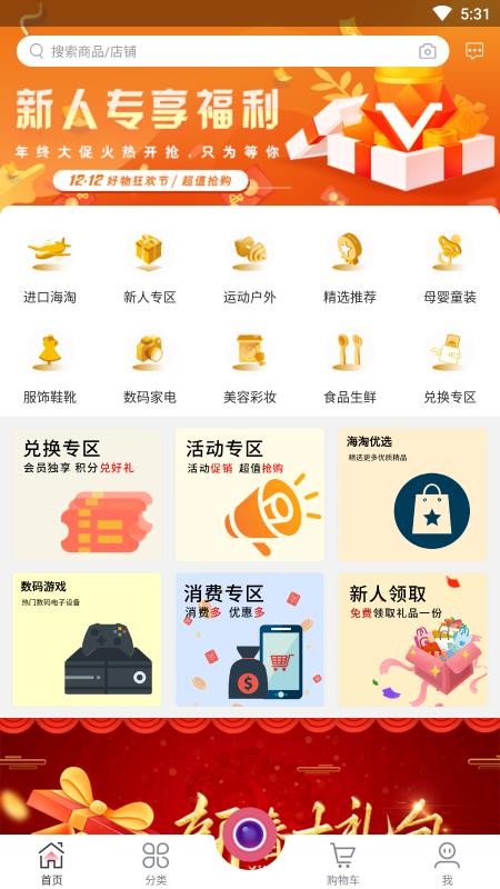 惠聚集下载app安装-惠聚集最新版下载