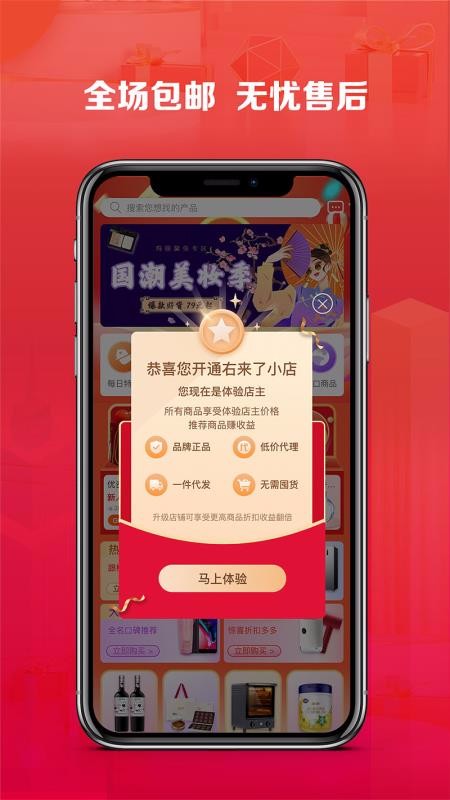 右来了无广告版app下载-右来了官网版app下载