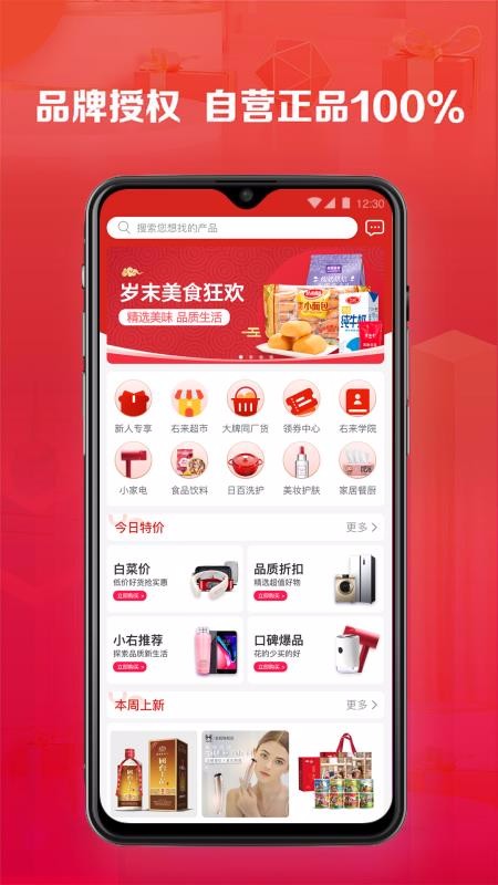 右来了无广告版app下载-右来了官网版app下载