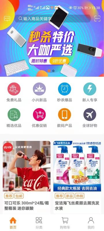 小兴互联永久免费版下载-小兴互联下载app安装